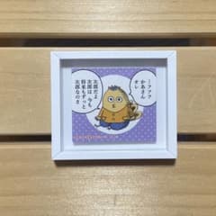 コジコジ フレームマグネット 次郎 シークレットのサムネイル