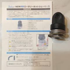NEW FIX ロータリーホットシューベース