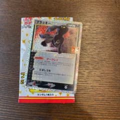 ブラッキー　25周年のサムネイル