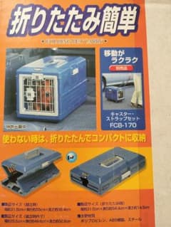 折りたたみペットキャリーのサムネイル