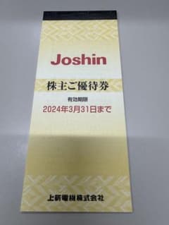 上新電機 ジョーシン 株主優待券 5000円分　joshinのサムネイル