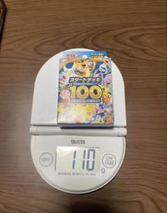スタートデッキ100 重さ110.2g 新品] ポケモンカード スタートデッキ100 重量 110g - メルカリ