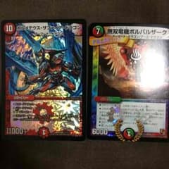 ボルメテウスサファイアドラゴン 無双竜機ボルバルザークのサムネイル