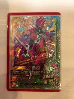 ガンバライジングLR 仮面ライダーエグゼイド アクションゲーマーのサムネイル