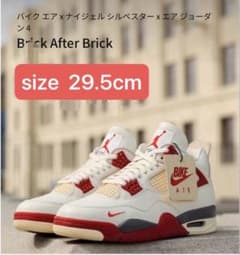 Nike Air Jordan 4 Nigel Sylvester 29.5cm - メルカリ