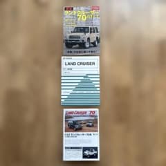 トヨタ ランドクルーザー 70 希少本 3冊セット ボデー修理書 - メルカリ