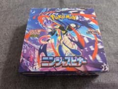 ポケモンカード ニンジャスピナー 1BOX シュリンクなし・ペリペリ付き