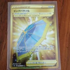 ポケモンカード(ポケカ)　ビッグパラソル　URのサムネイル