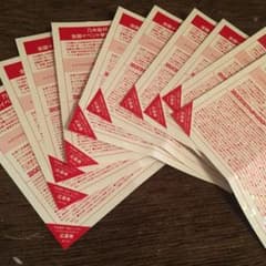 乃木坂46 握手券 10枚のサムネイル
