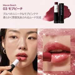 shaishaishai リップ 03 モブビーチのサムネイル