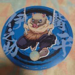 鬼滅の刃 映画 無限城編 嘴平伊之助 うちわ　カフェ特典のサムネイル