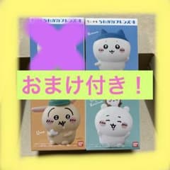 おまけ付き！ちいかわフレンズ4 ☆3種セット☆のサムネイル