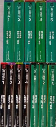 横山光輝 織田信長 武田信玄 武田勝頼 - メルカリ