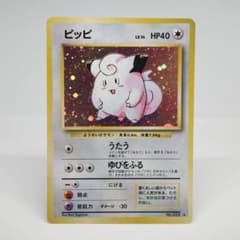 ポケモンカード ピッピ 旧裏面のサムネイル