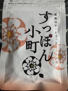 すっぽん小町 62粒のサムネイル
