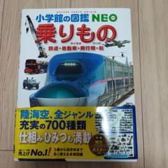 乗りもの 鉄道・自動車・飛行機・船のサムネイル