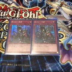 遊戯王 醒めない悪夢のサムネイル
