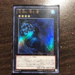 深淵に潜む者のサムネイル