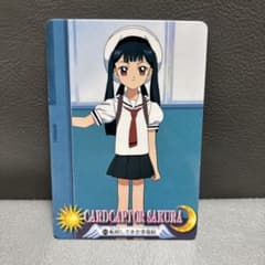 カードキャプターさくら カードダス 99のサムネイル