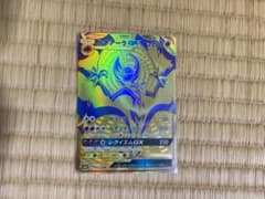 ルナアーラGX URのサムネイル