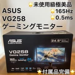 ASUS VG258 24.5インチ ゲーミングモニター 箱付き、付属品完備 - メルカリ