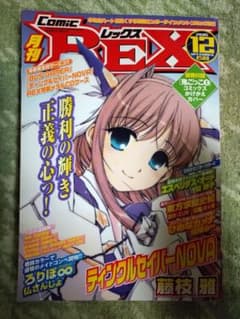 Comic REX 2006年12月号 記憶する幻想郷 東方求聞史紀 読切 Comic REX 2006年12月号 記憶する幻想郷 東方求聞史紀 読切 - メルカリ
