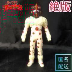 生産終了】 ナックル星人 ウルトラマン 怪獣 ソフビ 500 廃盤 レア