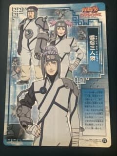 未剥がし　NARUTOカードゲーム 拡張シート　カードゲーム 雪忍三人衆 未剥がし NARUTOカードゲーム 拡張シート カードゲーム 雪忍三人衆