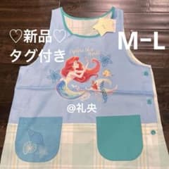 アリエル リトルマーメイド エプロン 保育士 M～L ディズニー