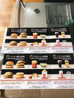マクドナルド クーポン、2枚のサムネイル