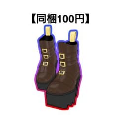プリマジ　プラットフォームブーツ
