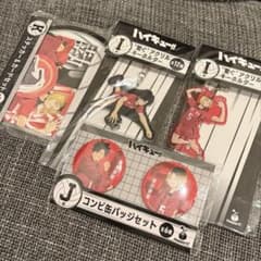 ハイキュー!! happyくじ　1番くじ　黒尾鉄朗　孤爪研磨　音駒高校のサムネイル