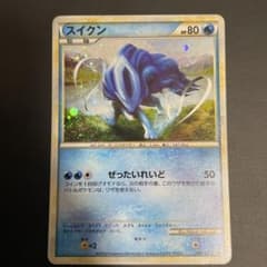 スイクン　うずまきホロ「ポケモンカードゲームLEGEND パーフェクトセット」 スイクン うずまきホロ「ポケモンカードゲームLEGEND パーフェクト
