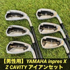 男性用】YAMAHA inpres X Z CAVITY アイアンセット - メルカリ