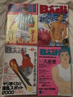 バディ４冊セットのサムネイル