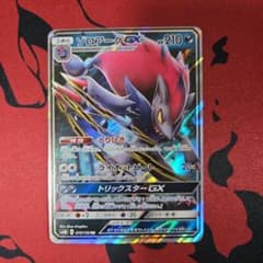 ゾロアークGX RR SM8b GXウルトラシャイニー 070/150 - メルカリ