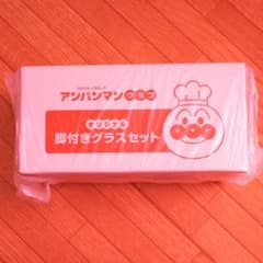 アンパンマン脚付グラスセット新品未開封のサムネイル