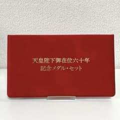 天皇陛下御在位60年 記念メダルセット 純金仕上げ フランクリン