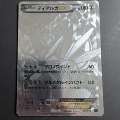 6 ディアルガEX XY8 019/018 SR 銀 シルバー シークレット - メルカリ