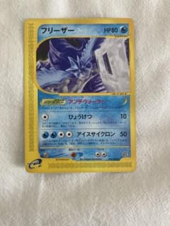 フリーザー ★ 拡張パック第5弾 神秘なる山 031/088 フリーザー ☆ 拡張パック第5弾 神秘なる山 031/088 - メルカリ
