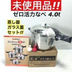 アサヒ軽金属　ゼロ活力なべ　蒸し器ガラス蓋セット Amazon | アサヒ軽金属 アクセサリ「蒸し器・ガラス蓋セット（ゼロ活力