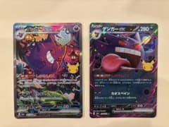 ポケモンカード 30周年　ゲンガーex SAR RR 2枚セットのサムネイル