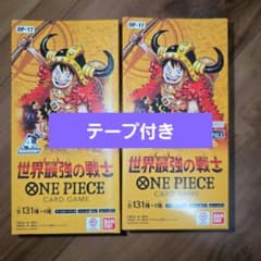 ワンピースカードゲーム 世界最強の戦士2BOX ワンピースカードゲーム 世界最強の戦士 2BOX - メルカリ