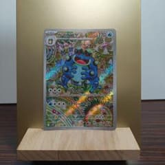 ガマゲロゲ AR SV11B 109/086 拡張パック ブラックボルト - メルカリ