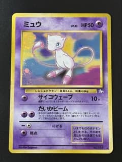 ミュウ ☆ 第3弾拡張パック 化石の秘密 旧裏 美品 - メルカリ