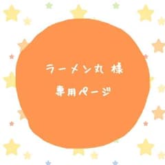 ウールレター  100日祝いのサムネイル