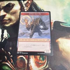ゴブリンシャーマントークンのサムネイル