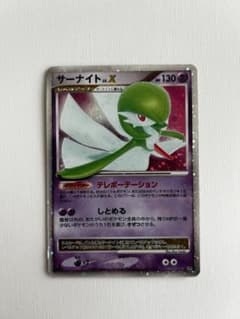 サーナイト★拡張パック 夜明けの疾走 DP4 LV.X ポケモンカードのサムネイル