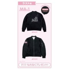 櫻坂46くじ　ラスト賞　MA-1   その他 櫻坂46 一番くじ ラストワン賞 MA-1 - メルカリ