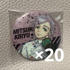 桐生三輝 原画展 グリッター 缶バッジのサムネイル